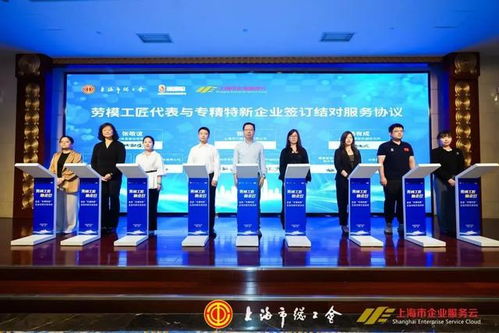 勞模工匠深度賦能上海專(zhuān)精特新企業(yè)培育新質(zhì)生產(chǎn)力